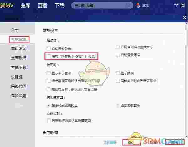 《酷我音乐》最新版