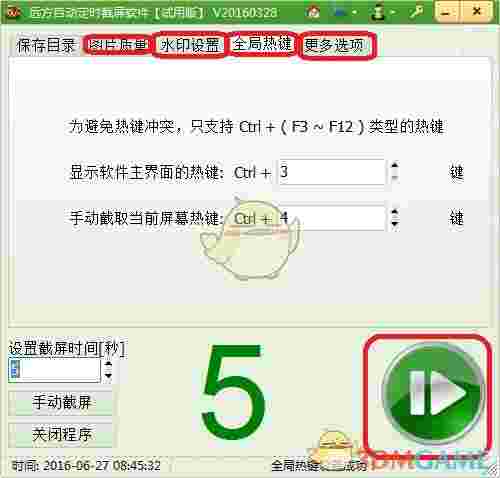 远方自动定时截屏软件官方版v3.6