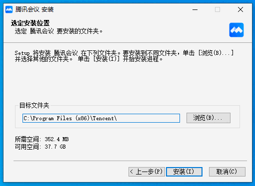 腾讯会议v3.10.7.409