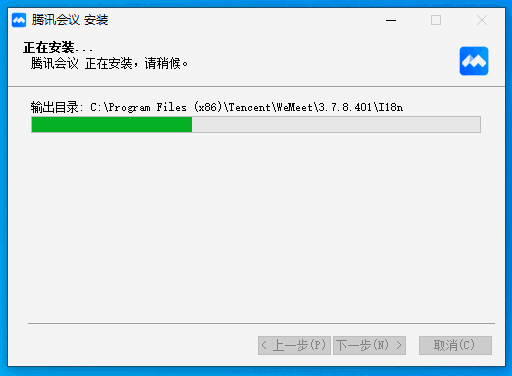 腾讯会议v3.10.7.409