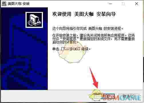 美图大咖官方版v3.04