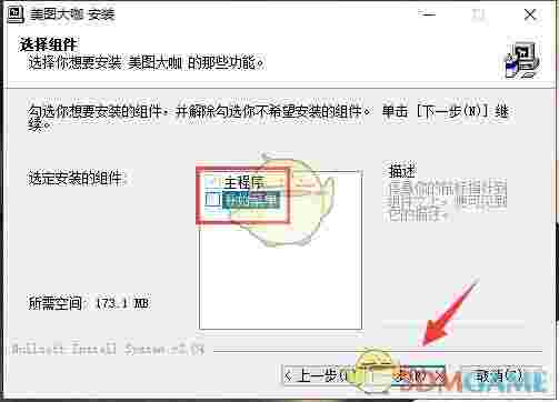 美图大咖官方版v3.04