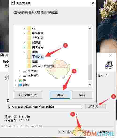 美图大咖官方版v3.04