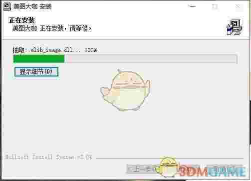 美图大咖官方版v3.04