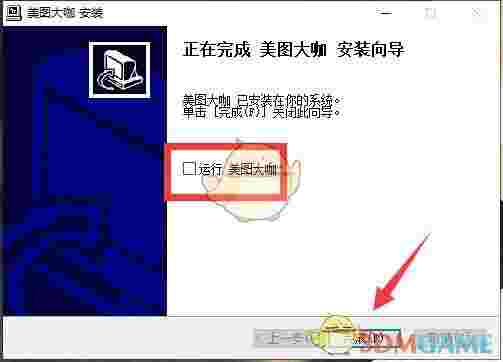 美图大咖官方版v3.04