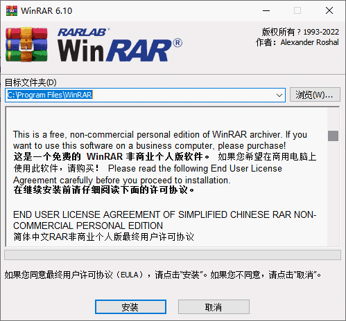 WinRARv6.11.0.0