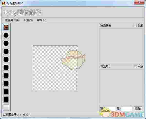 Ty2y图标制作 v1.0