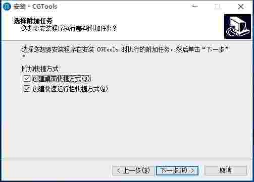 CG工具箱旧版本