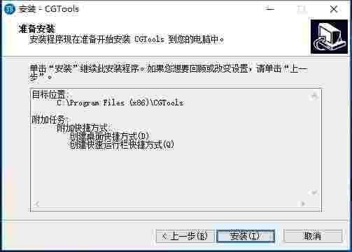 CG工具箱旧版本