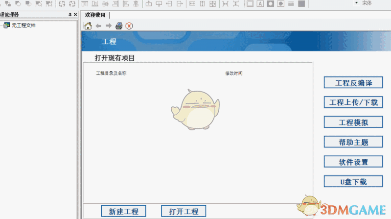 触摸屏编程软件(海为HD系列) 7.22