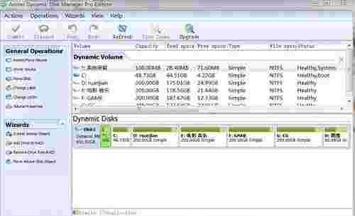 AOMEI Dynamic Disk Manager64位1.2.0.0