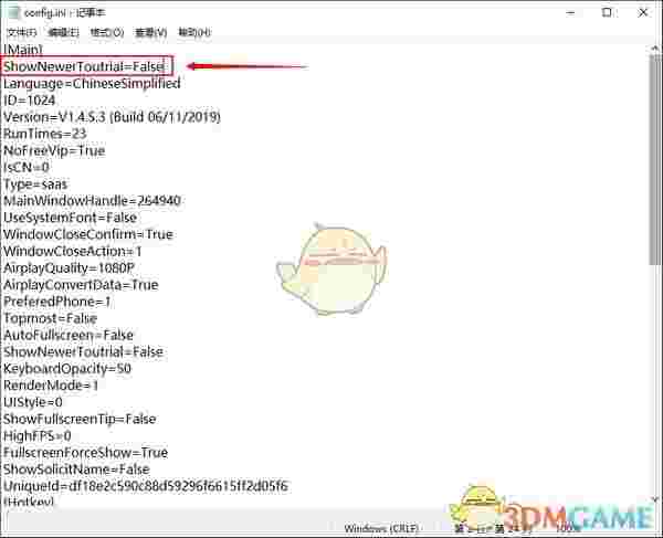 傲软投屏官方版v1.4.8.6