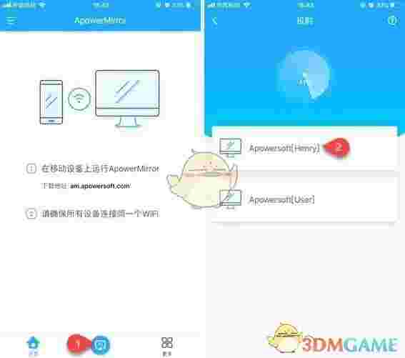 傲软投屏官方版v1.4.8.6