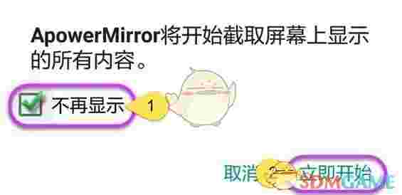 傲软投屏官方版v1.4.8.6