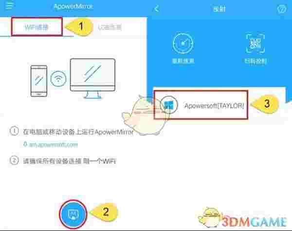 傲软投屏官方版v1.4.8.6