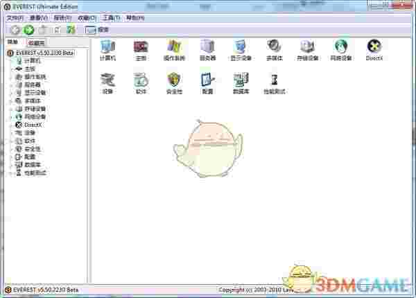 EVEREST Ultimate Edition 硬件检测软件v5.50.2230