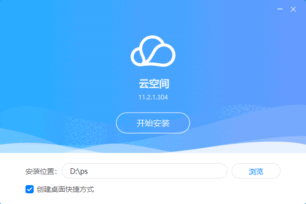 华为云空间v11.2.1.304
