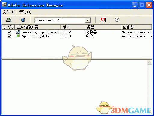 Adobe Extension Managerv7.0
