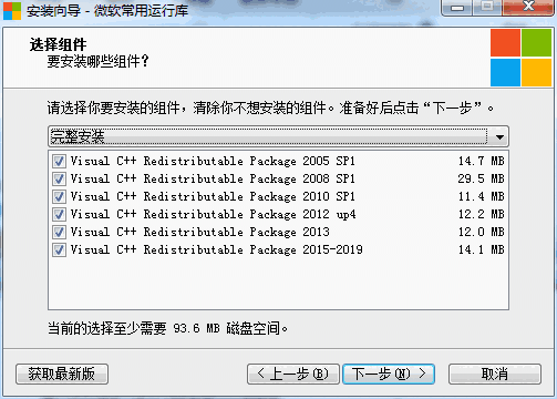 MSVBCRT AIO最新版