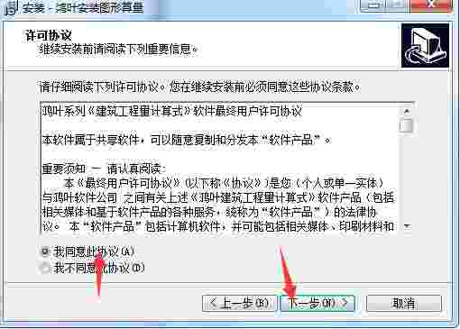 鸿叶安装算量软件v7.6.8