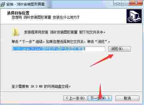 鸿叶安装算量软件v7.6.8