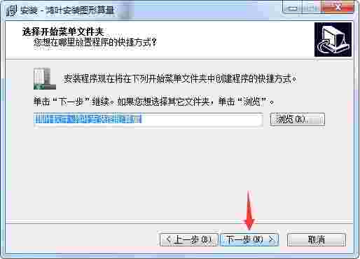 鸿叶安装算量软件v7.6.8