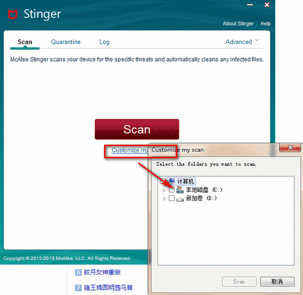McAfee Stinger Raptor