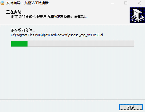 九雷VCF转换器v2.1.5.0
