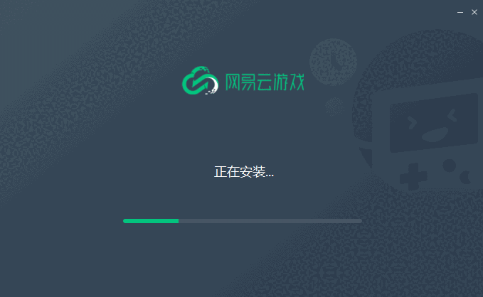 网易云游戏免费版