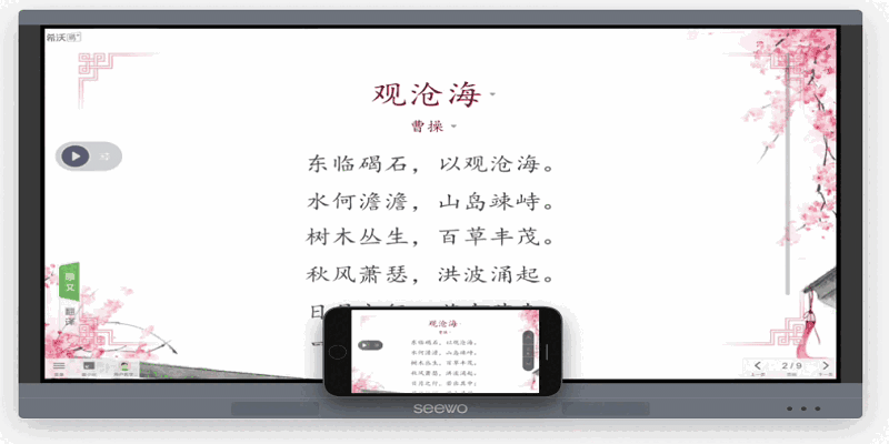 希沃白板v5.2.2.6111