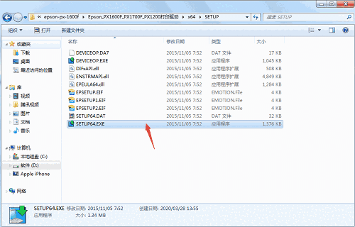 Epson PX 1600F一体机驱动v1.59