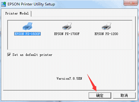 Epson PX 1600F一体机驱动v1.59