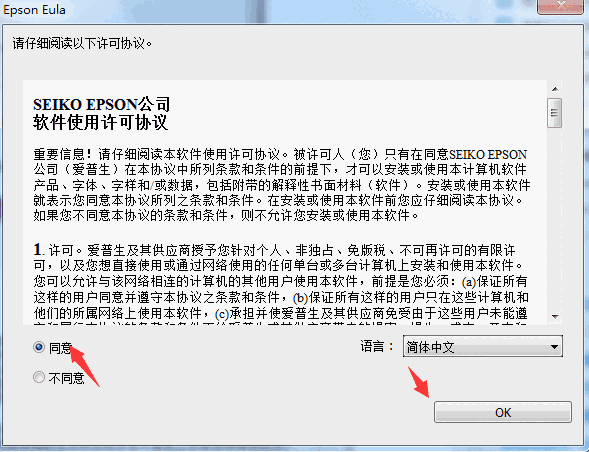 Epson PX 1600F一体机驱动v1.59