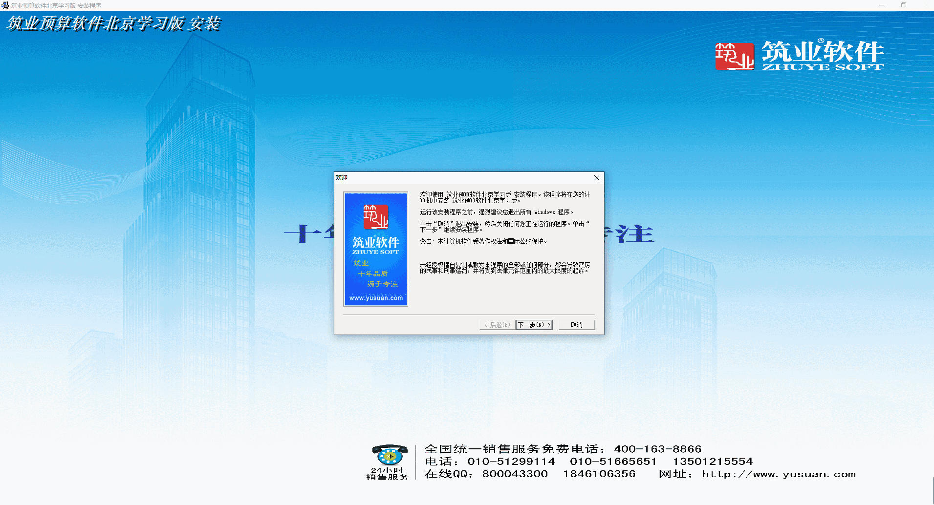筑业工程计价管理系统v1.0.0.0