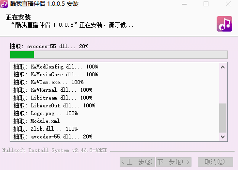 酷我直播伴侣v1.0.0.5