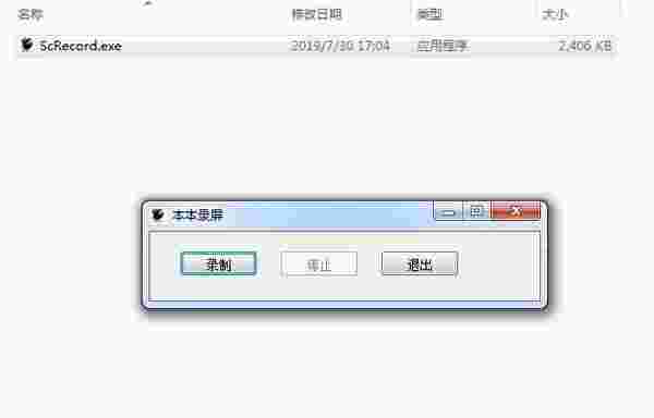 本本录屏v3.5.1.3