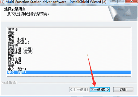 松下KX MB1518CNB一体机驱动v1.13