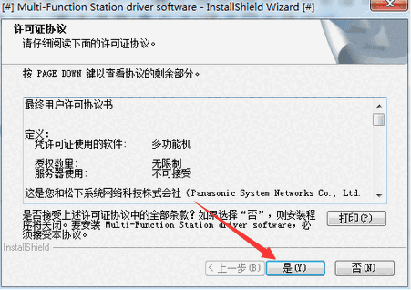 松下KX MB1518CNB一体机驱动v1.13