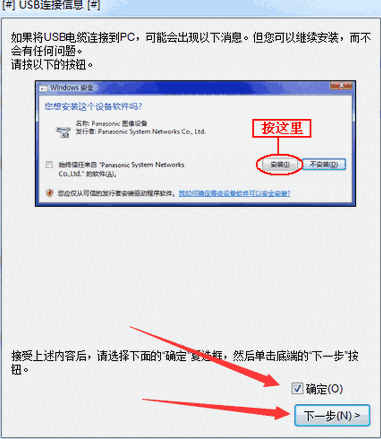 松下KX MB1518CNB一体机驱动v1.13