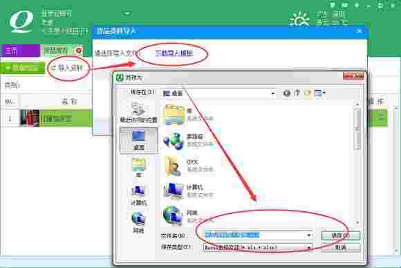 轻松记会员收银系统2.0.1.0