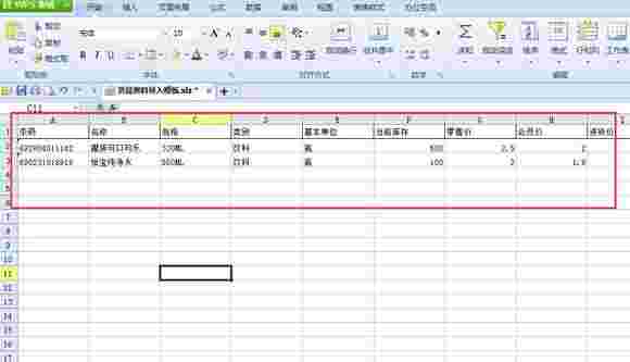 轻松记会员收银系统2.0.1.0