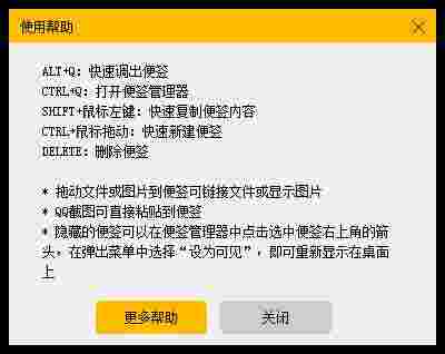 小孩桌面便签最新版v9.5.8 