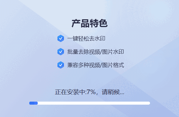 无痕去水印v1.7.6