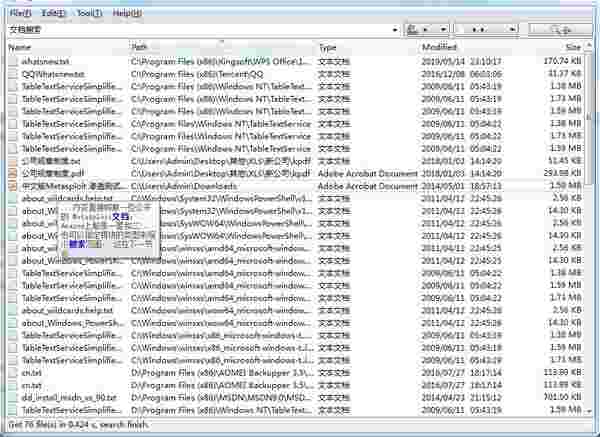 Anytxt Searcher增强版1.3.1168