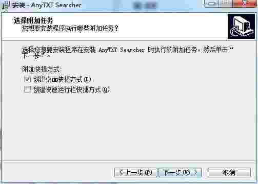 Anytxt Searcher增强版1.3.1168