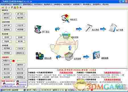 汽修通汽修汽配美容管理软件v13.60