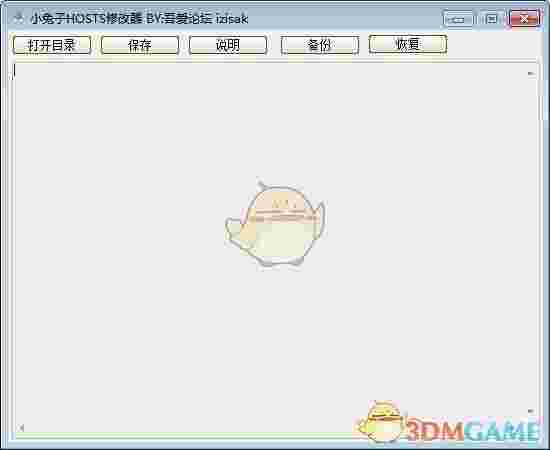 小兔子HOSTS修改器v1.0