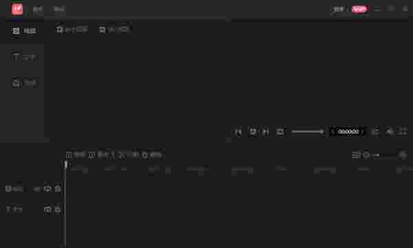 转转大师视频编辑软件1.0