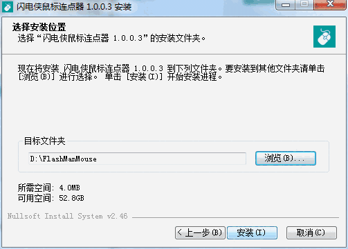 闪电侠鼠标连点器官网版