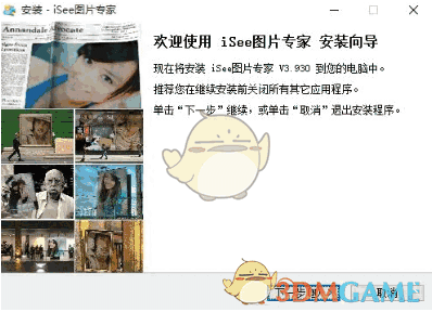 iSee官方最新版v3.9.3.0